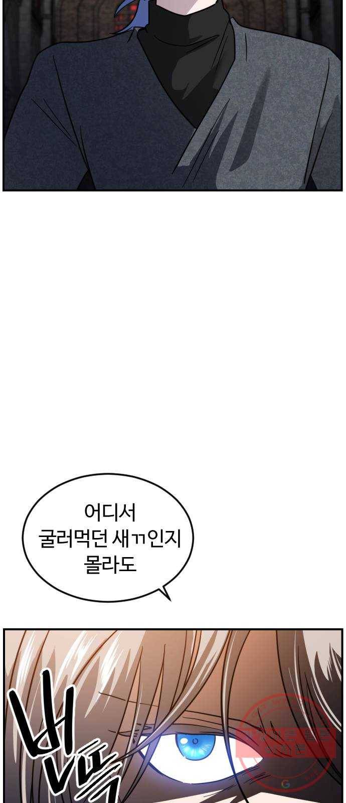시월드 판타지 73화 7
