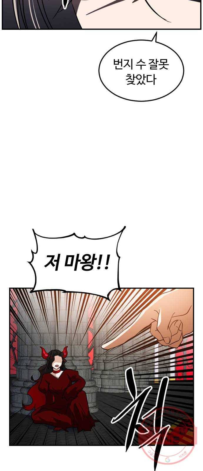 시월드 판타지 73화 8