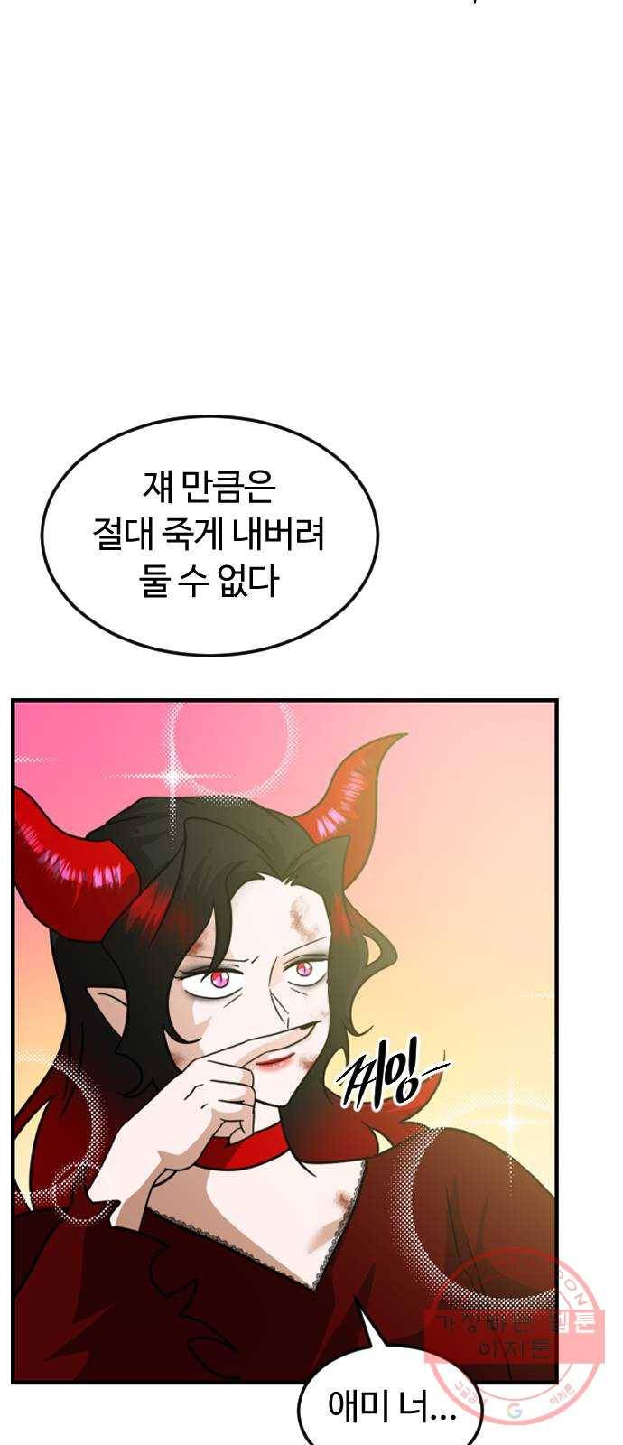시월드 판타지 73화 9