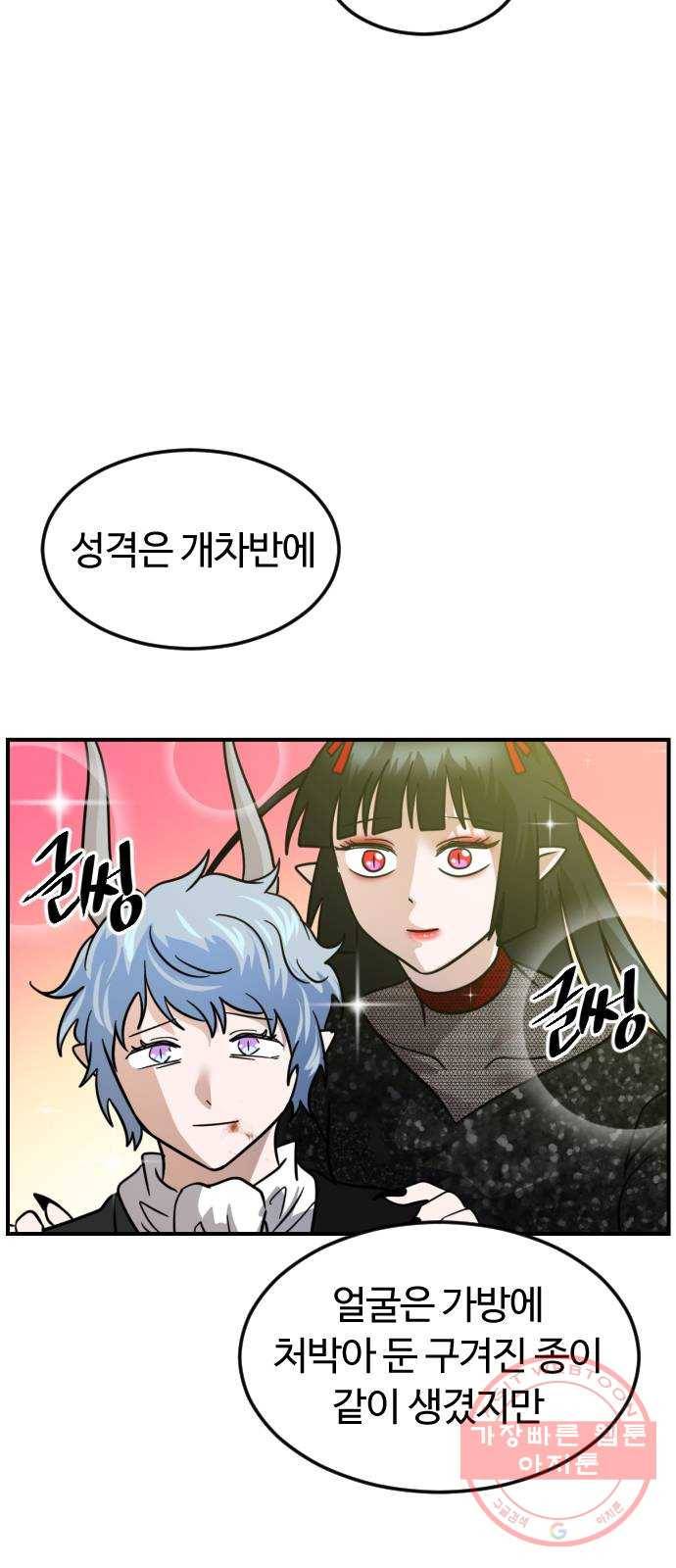 시월드 판타지 73화 10
