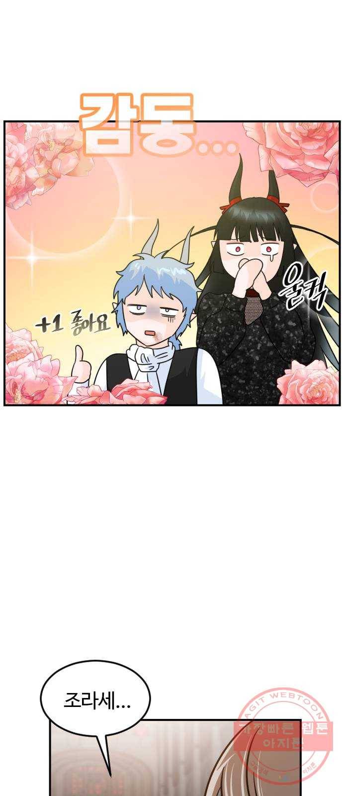 시월드 판타지 73화 14