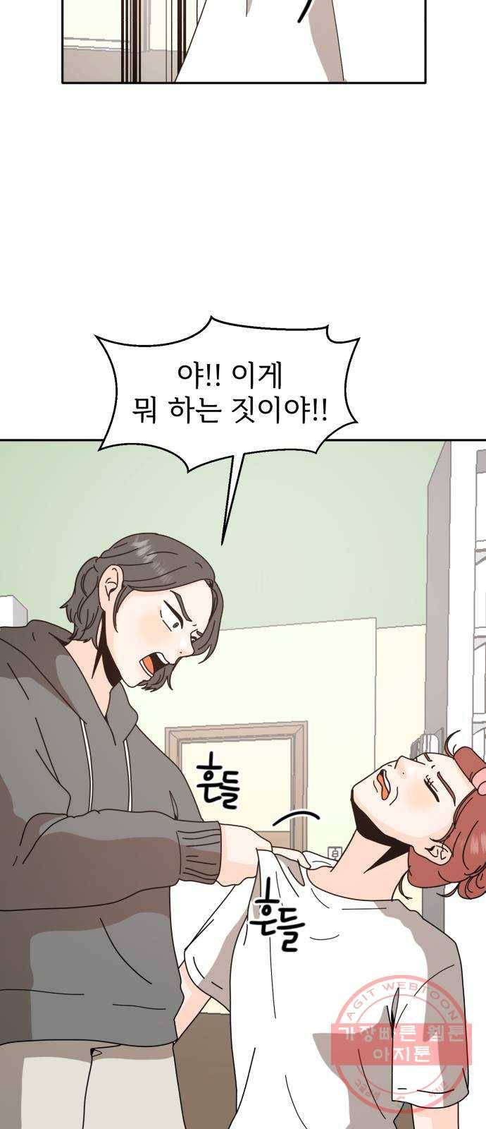 어차피 남편은! 51화 3