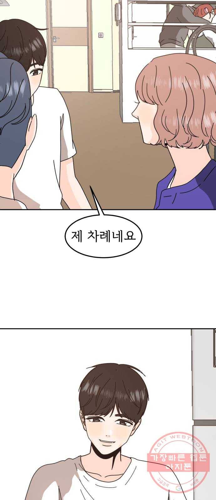 어차피 남편은! 51화 10