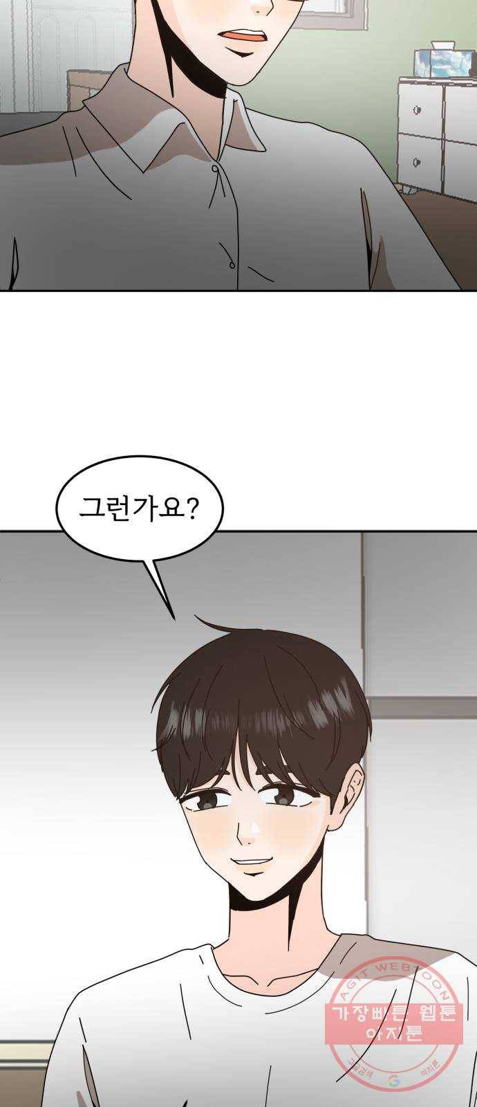 어차피 남편은! 51화 12