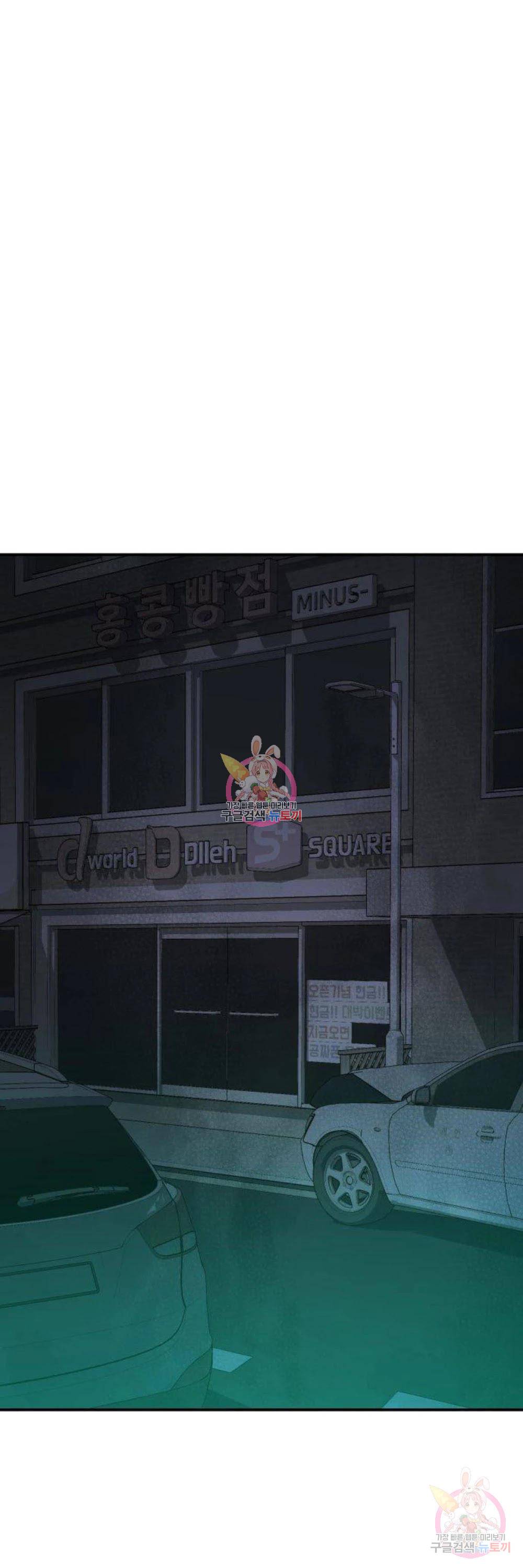 나 혼자 네크로맨서 20화 1