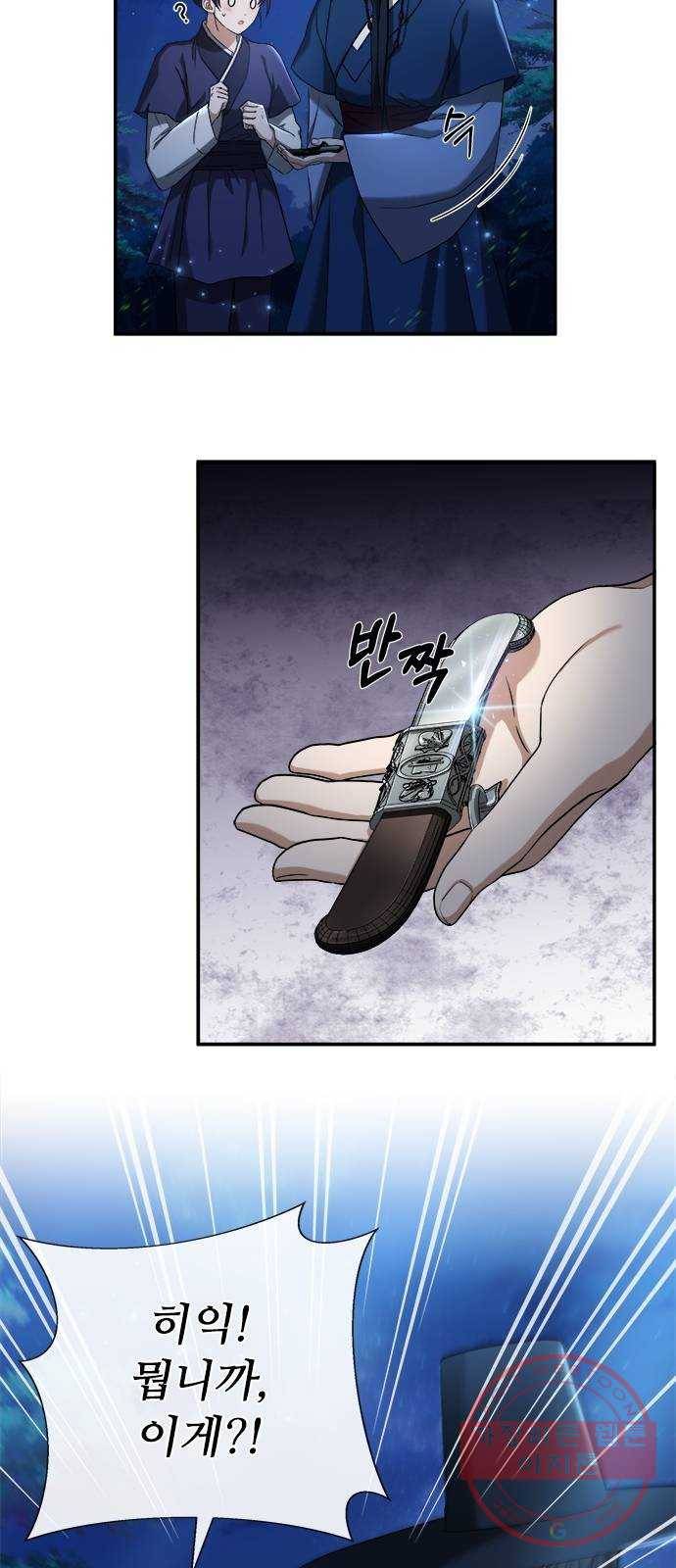 해시의 신루 5화 : 어찌할까요? 7