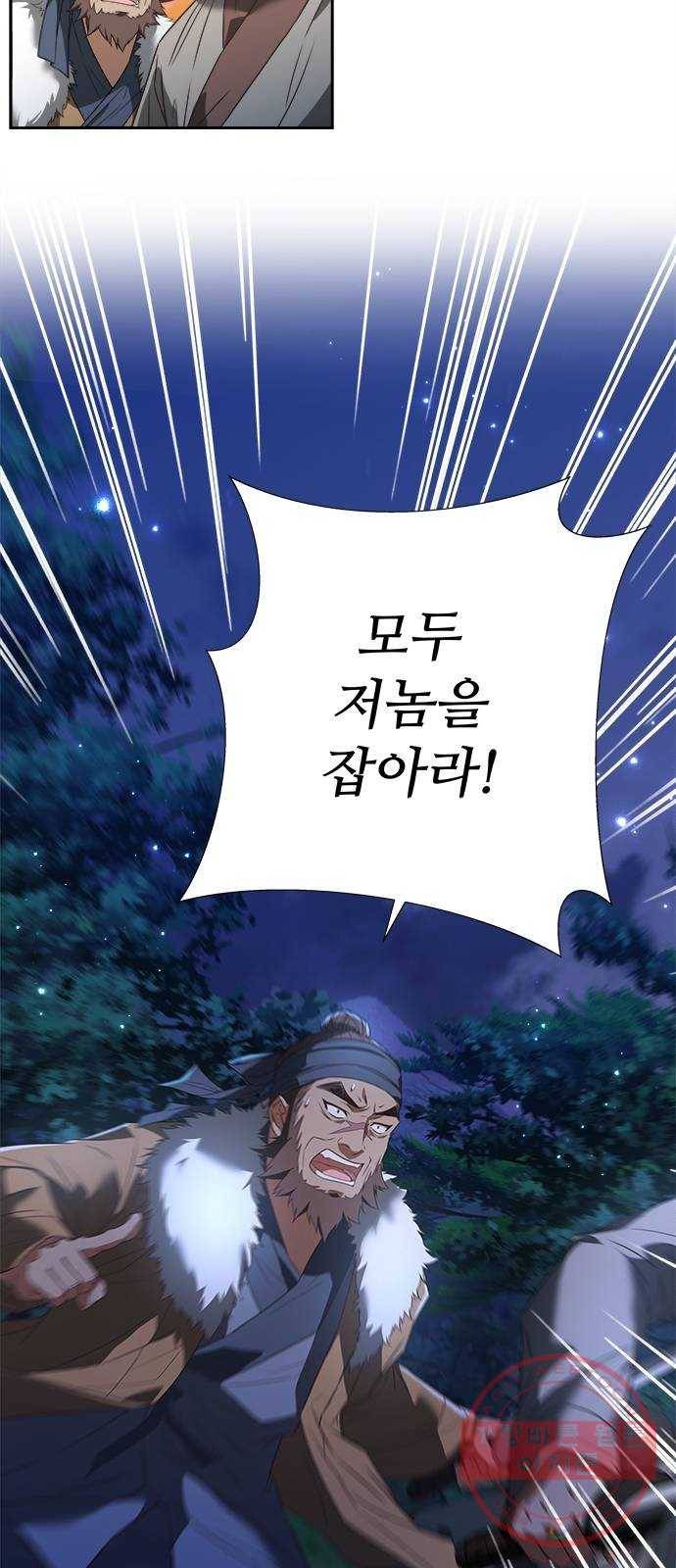 해시의 신루 5화 : 어찌할까요? 27