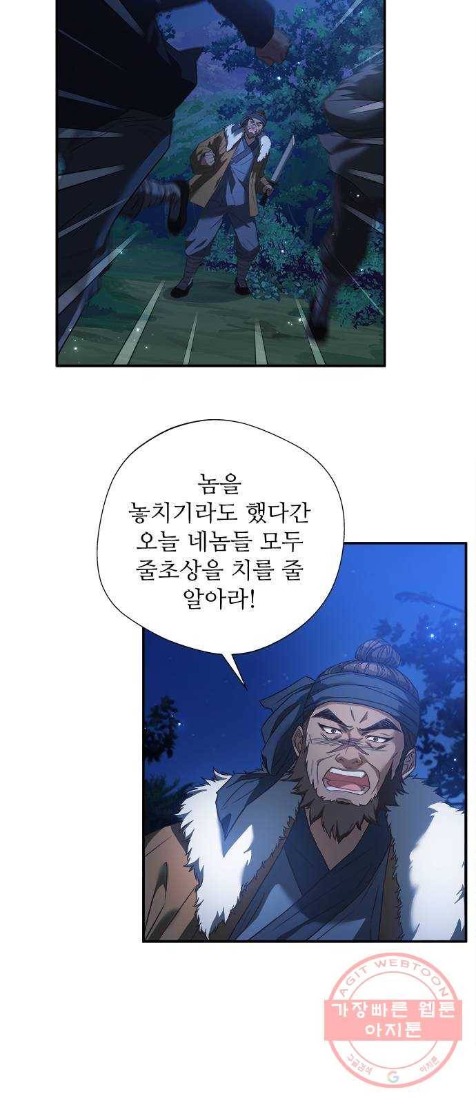 해시의 신루 5화 : 어찌할까요? 31