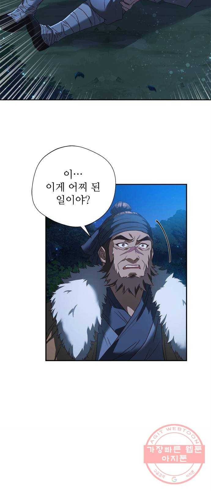 해시의 신루 5화 : 어찌할까요? 35