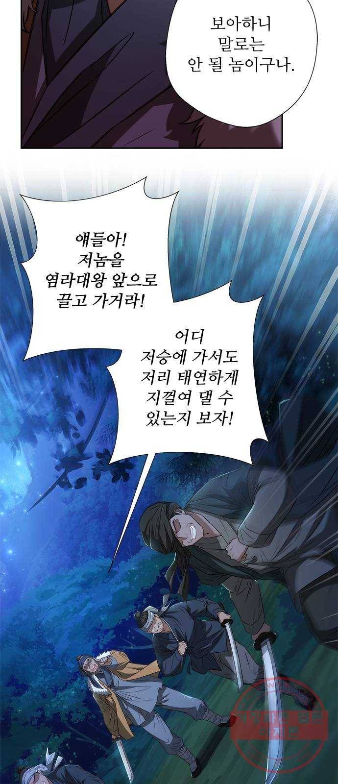 해시의 신루 5화 : 어찌할까요? 40