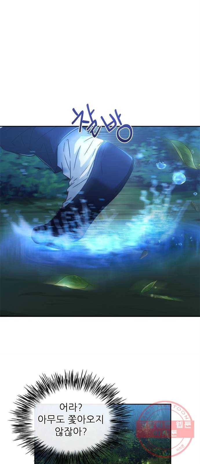 해시의 신루 5화 : 어찌할까요? 42