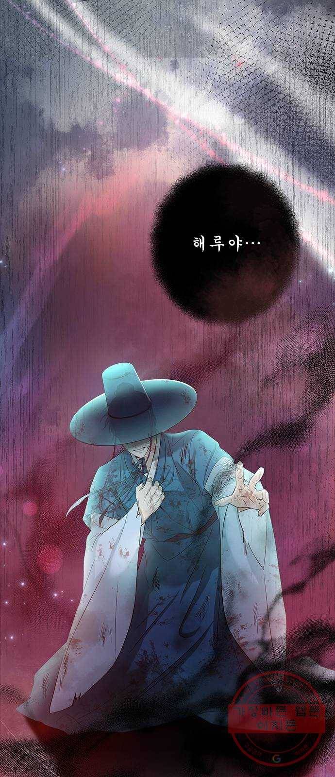 해시의 신루 5화 : 어찌할까요? 51