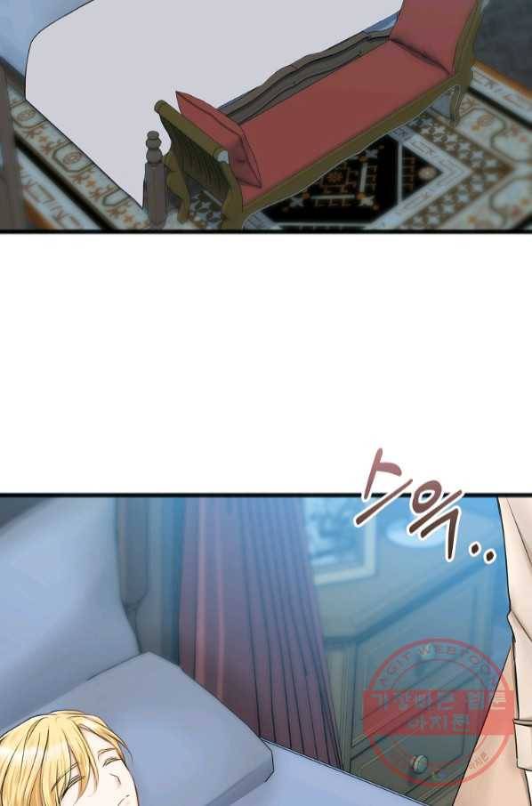 꽃은 썩고 너는 남는다 31화 3