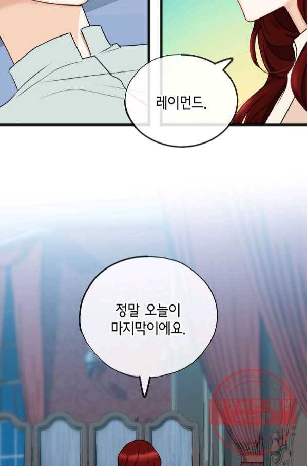 꽃은 썩고 너는 남는다 31화 5