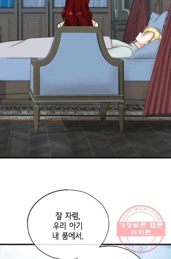 꽃은 썩고 너는 남는다 31화 6