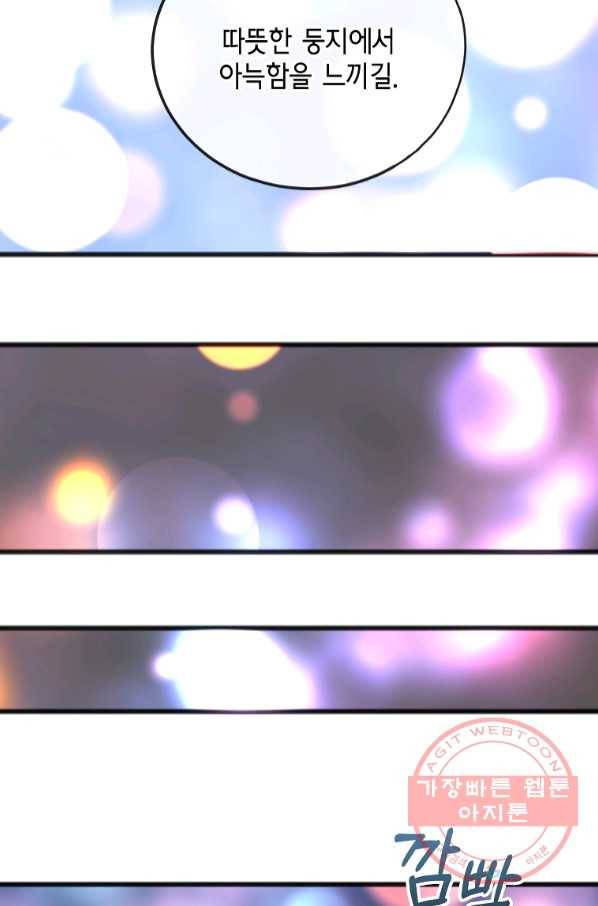 꽃은 썩고 너는 남는다 31화 8