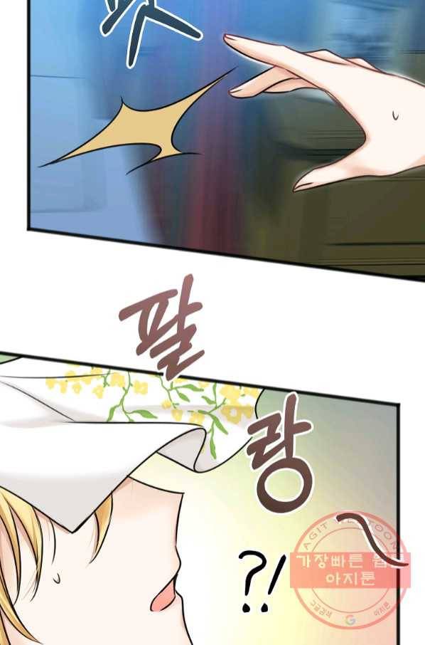 꽃은 썩고 너는 남는다 31화 12
