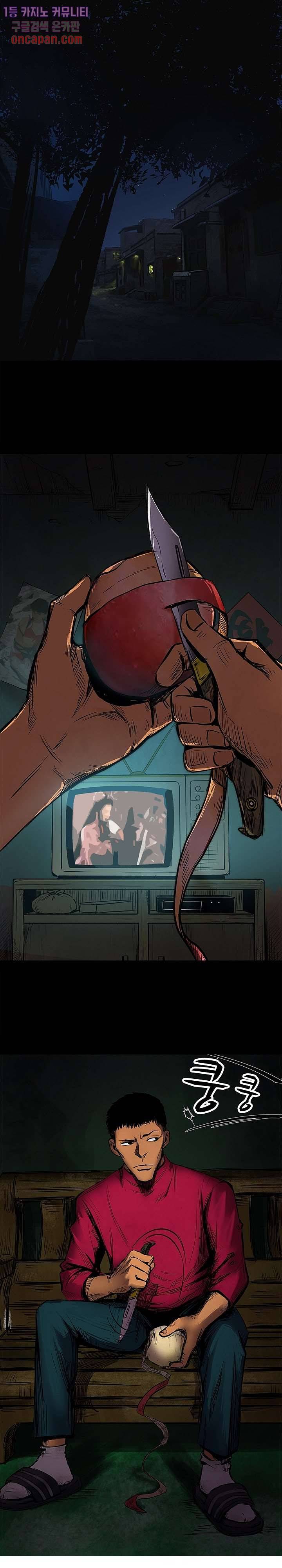 지금부터 지옥이다 8화 8