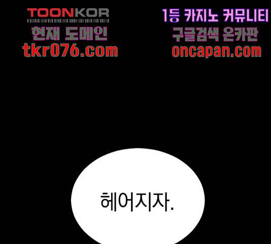 동생친구 45화 1
