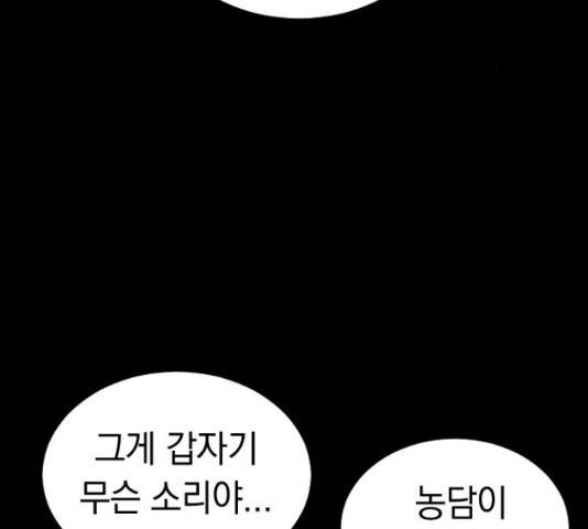 동생친구 45화 2
