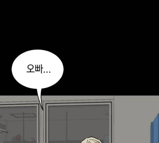 동생친구 45화 7