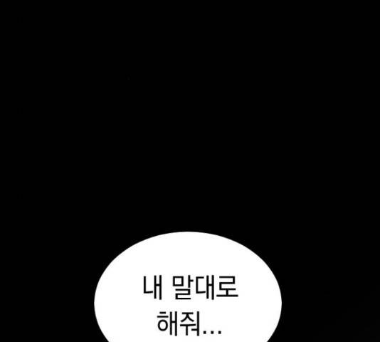 동생친구 45화 9