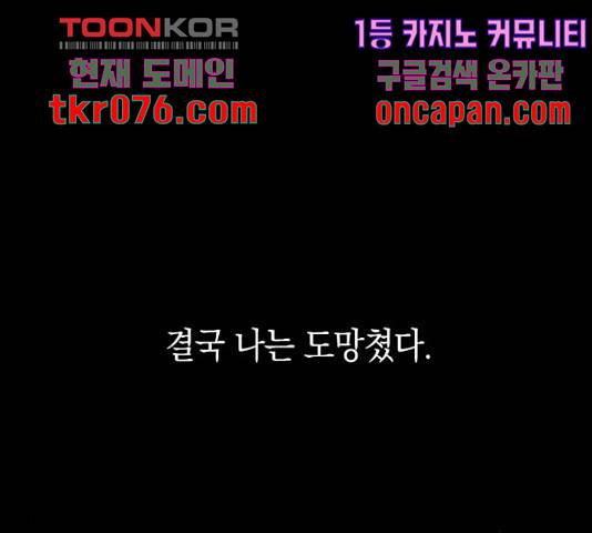 동생친구 45화 12
