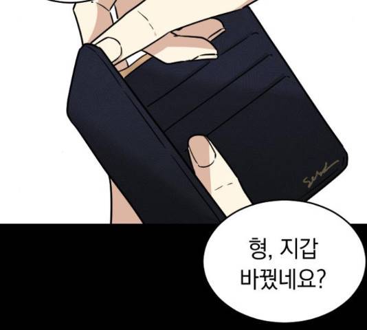 동생친구 45화 15
