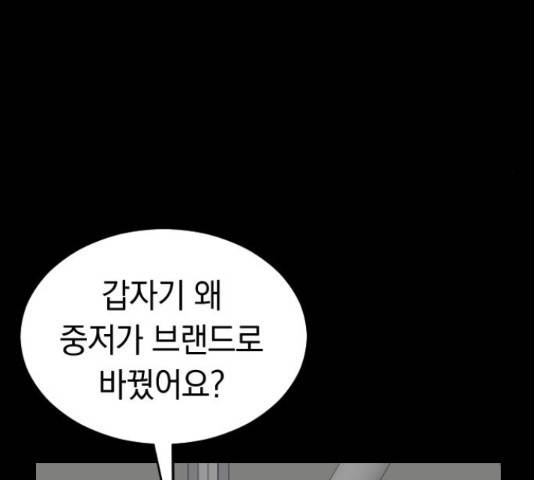 동생친구 45화 16
