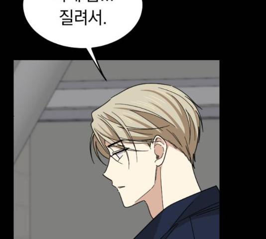 동생친구 45화 19