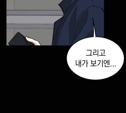 동생친구 45화 20