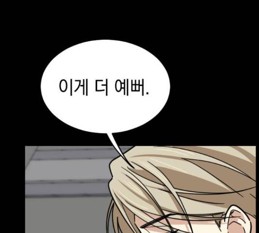 동생친구 45화 21