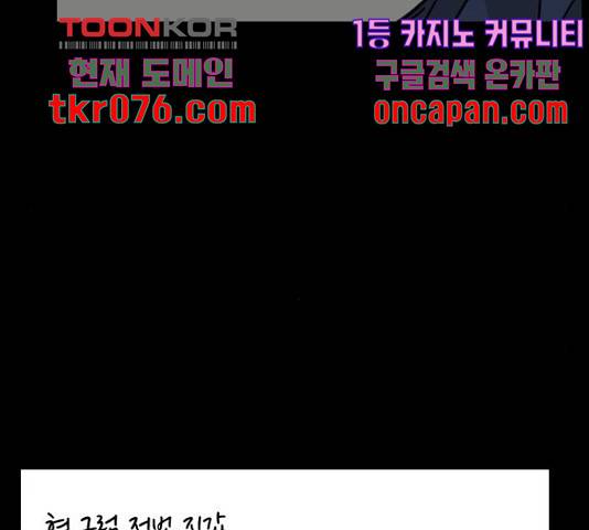 동생친구 45화 23