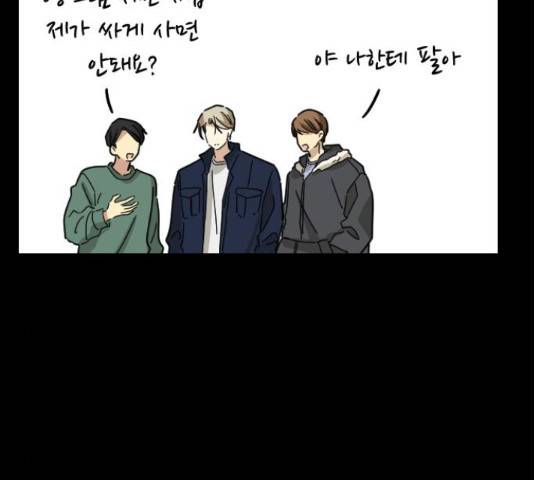 동생친구 45화 24