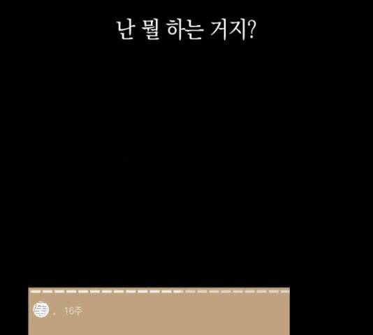 동생친구 45화 27
