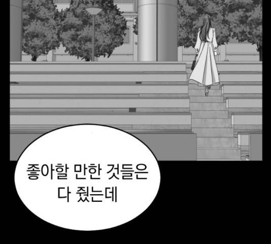 동생친구 45화 32