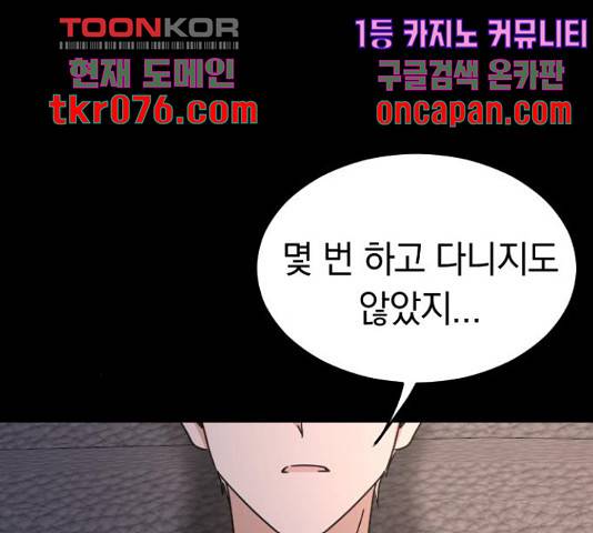 동생친구 45화 33