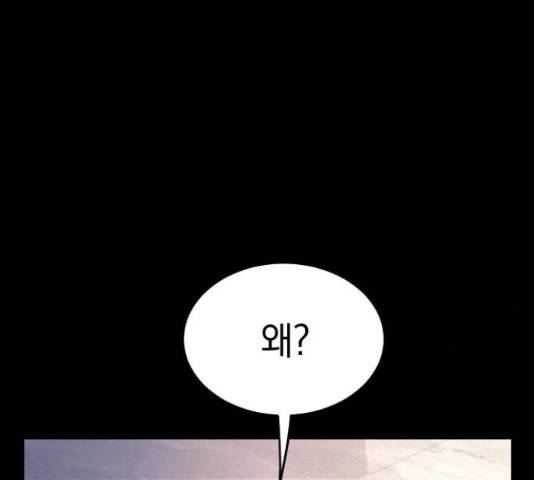 동생친구 45화 35