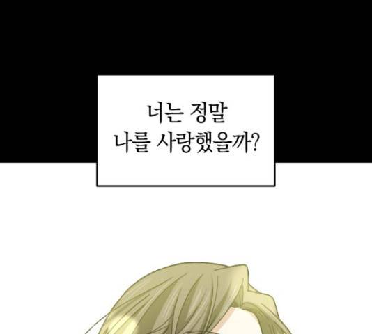 동생친구 45화 38