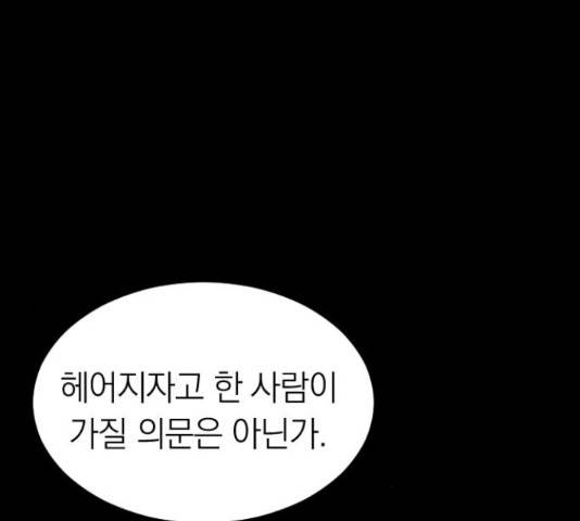 동생친구 45화 40