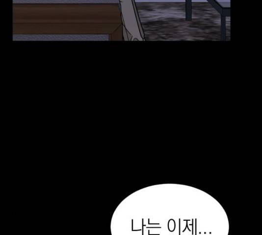 동생친구 45화 42