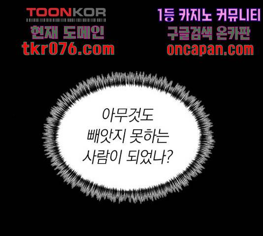 동생친구 45화 45