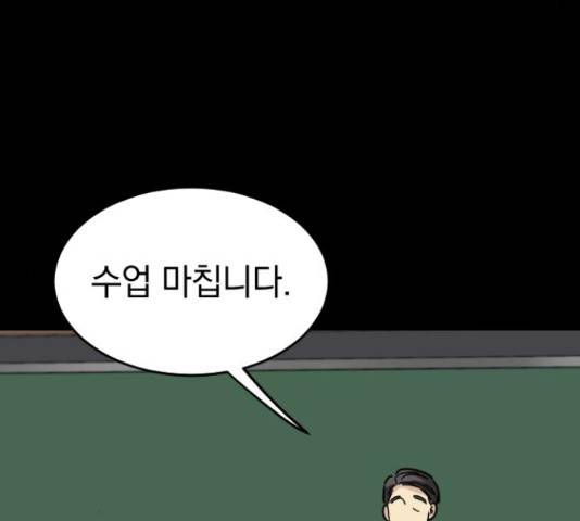 동생친구 45화 46