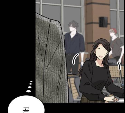 동생친구 45화 50