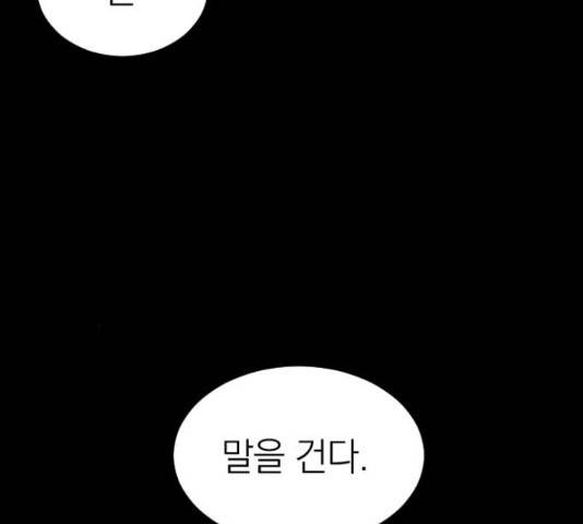 동생친구 45화 51