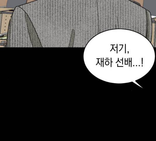 동생친구 45화 53