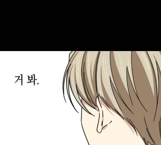 동생친구 45화 54