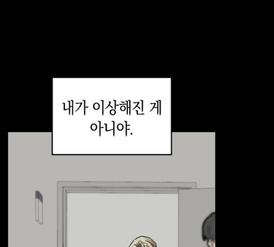 동생친구 45화 56