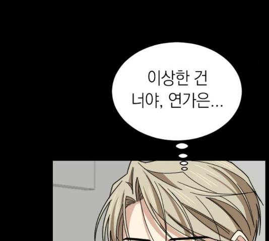 동생친구 45화 58