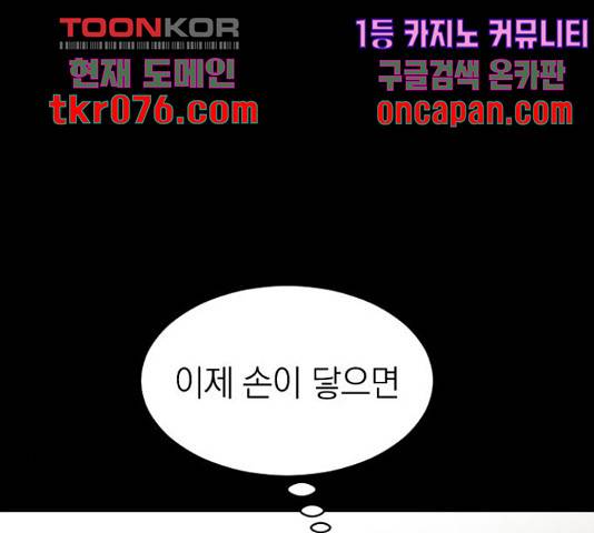 동생친구 45화 60